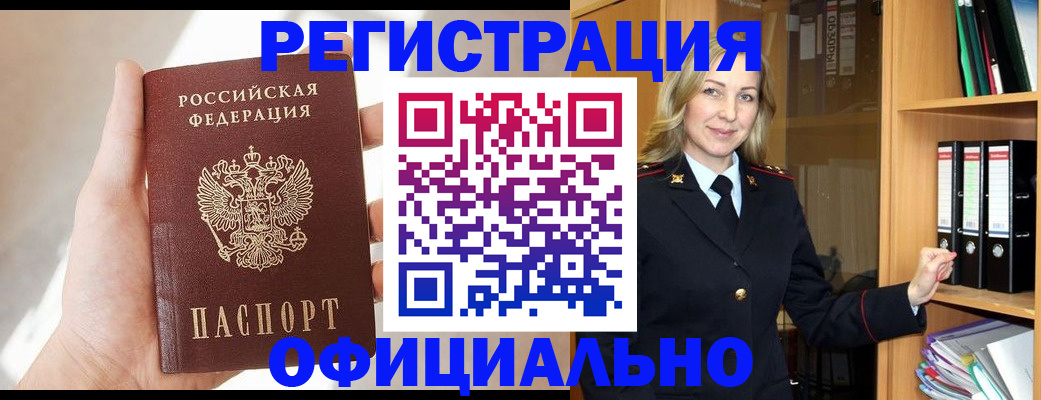 прописка поиск в Спасске-Дальнем