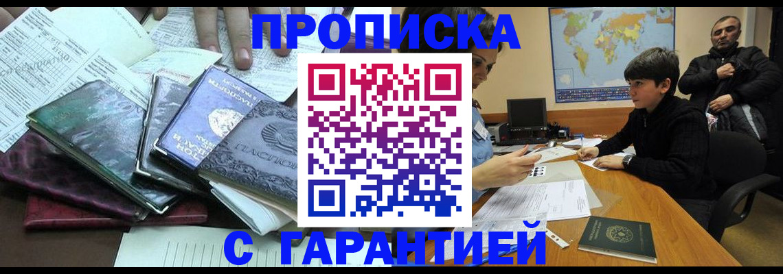 найти адрес прописки в Спасске-Дальнем