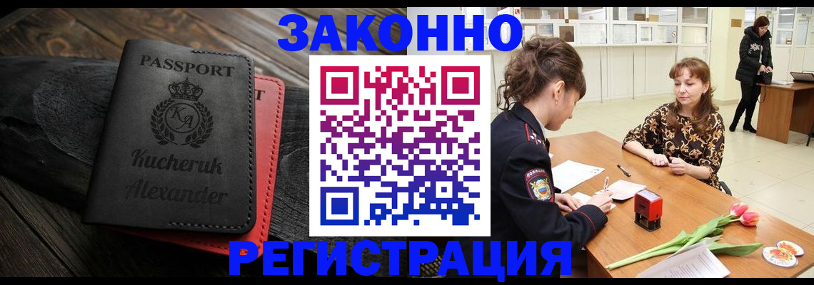 регистрация для дет. сада в Спасске-Дальнем